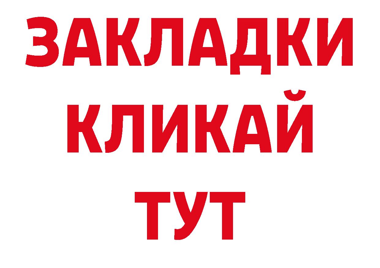 Бутират бутандиол как зайти сайты даркнета ОМГ ОМГ Верхний Тагил